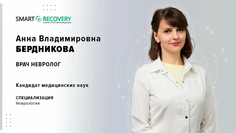 Кардиолог, врач Крылатское